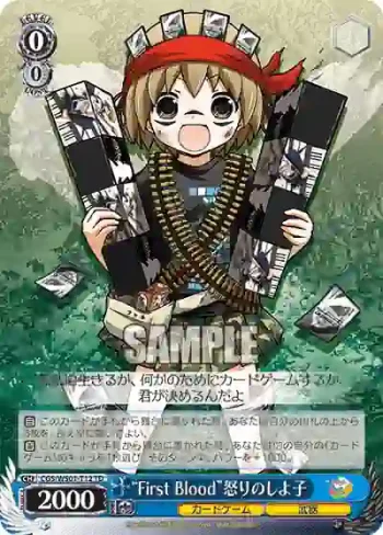 CGS/WS01-T12 TD “Fiｒｓｔ Blｏｏd”怒りのしよ子