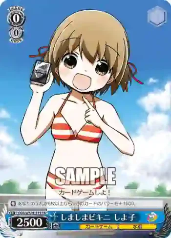 CGS/WS01-T15 TD しましまビキニ しよ子