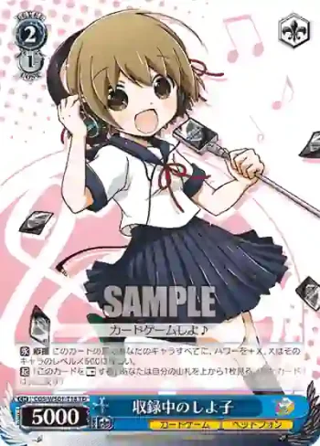CGS/WS01-T18 TD 収録中のしよ子