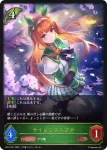 CP01-002 LG サイレンススズカ