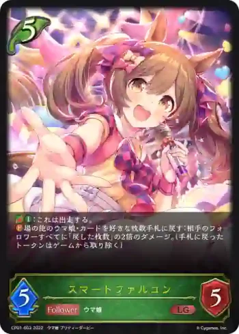 CP01-003 LG スマートファルコン