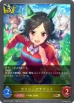 CP01-017 GR ウイニングチケット