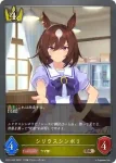 CP01-022 BR シリウスシンボリ