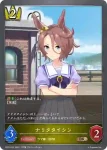CP01-022 BR シリウスシンボリ