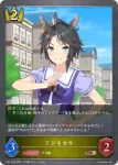 CP01-025 BR ビコーペガサス