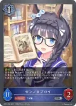 CP01-033 SR アグネスデジタル