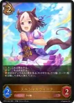 CP01-039 BR ナリタトップロード