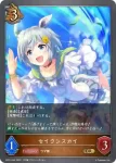 CP01-044 GR パッションチャンピオーナ！