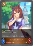 CP01-052 BR ヒシアケボノ