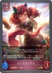 CP01-055 LG ライスシャワー