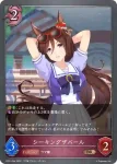 CP01-064 BR シーキングザパール