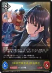 CP01-079 LG 〔徹底管理主義〕樫本理子