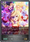 CP01-082 SR 〔共に同じ道を！〕 桐生院葵
