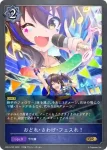 CP01-P22 GR・プレミアム おどれ・さわげ・フェスれ！