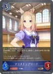 CP01-P30 BR・プレミアム ナリタトップロード