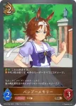 CP01-P35 SR・プレミアム あなたにささげる