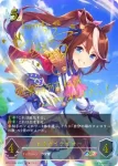 CP01-SP04 SP トウカイテイオー