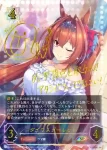 CP01-SP08 SP アグネスタキオン