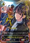 CP01-SP19 SP 〔徹底管理主義〕樫本理子