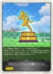 CP01-T02 - URAファイナルズ決勝（マイル）