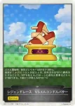 CP01-T11 - レジェンドレース　VSエルコンドルパサー