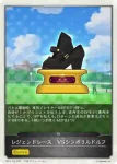 CP01-T11 - レジェンドレース　VSエルコンドルパサー