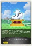 CP01-T14 - レジェンドレース　VSタイキシャトル
