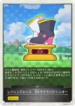 CP01-T16 - レジェンドレース　VSカレンチャン