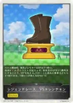 CP01-T17 - レジェンドレース　VSウイニングチケット
