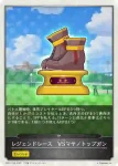 CP01-T20 - レジェンドレース　VSマヤノトップガン