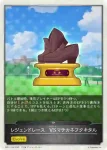 CP01-T30 - レジェンドレース　VSマチカネフクキタル