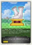 CP01-T39 - レジェンドレース　VSヒシアマゾン