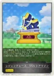 CP01-T39 - レジェンドレース　VSヒシアマゾン