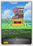 CP01-T44 - レジェンドレース　VSナリタブライアン