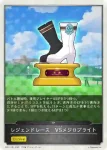 CP01-T46 - レジェンドレース　VSライスシャワー