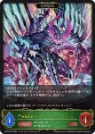 CP03-002 LG 蒼嵐覇竜 グローリー・メイルストローム