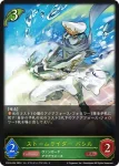 CP03-004 LG ストームライダー バシル
