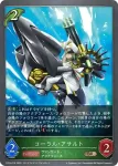CP03-018 BR 虹色秘薬の医療士官