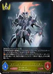 CP03-023 LG 爆炎の剣士 バロミデス