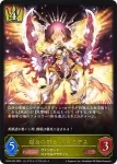 CP03-024 LG スターコール・トランペッター