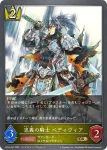 CP03-026 GR ソウルセイバー・ドラゴン