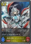 CP03-027 GR 忠義の騎士 ベディヴィア