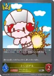 CP03-034 SR ぽーんがる