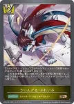 CP03-040 BR 真理の騎士 ゴードン