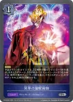 CP03-054 SR ミッドナイト・バニー