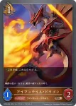 CP03-079 BR ドラゴンモンク ゲンジョウ