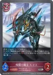 CP03-093 SR 黒の賢者 カロン