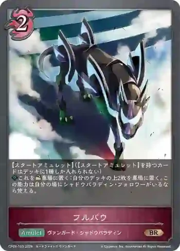CP03-103 BR フルバウ