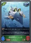 CP03-P10 BR・プレミアム 輝石通信のラッコ兵