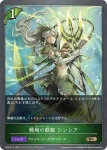 CP03-P14 BR・プレミアム 戦場の歌姫 シンシア